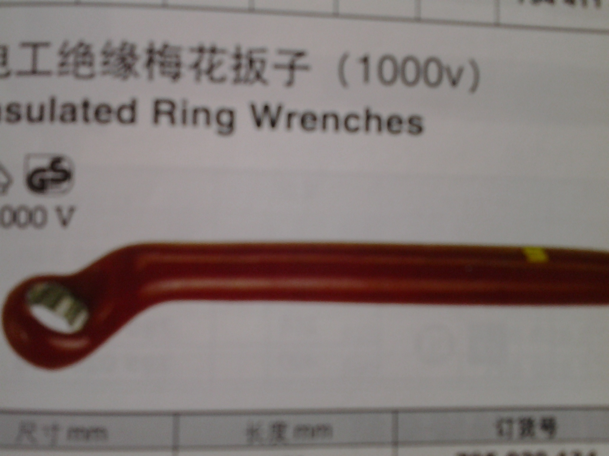 電工絕緣梅花板子