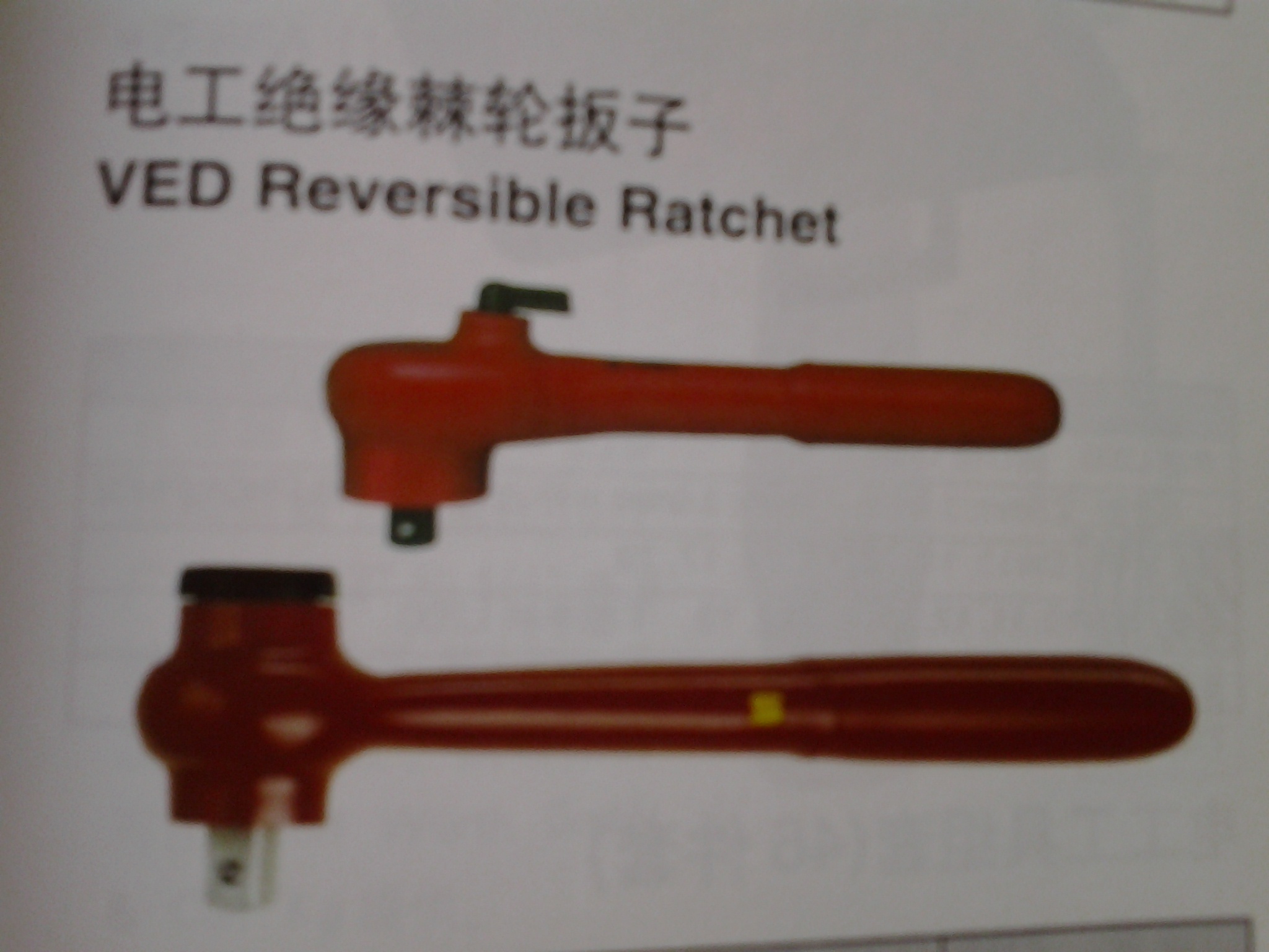 電工絕緣棘輪扳子