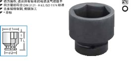 吉多瑞沖擊套筒2.1/2