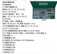 達(dá)威力套筒套裝3/8"  96020108