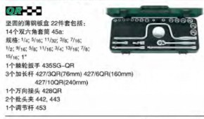 達威力套筒套裝3/8"  96024206