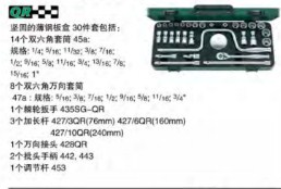 達威力套筒套裝3/8"  96024207