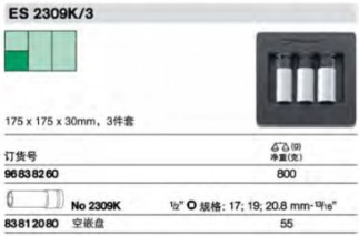 達(dá)威力組套96838260