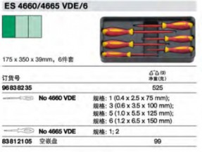 達(dá)威力組套83812105