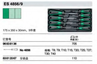 達(dá)威力組套96838136