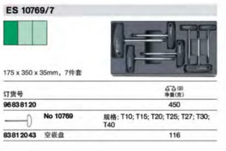 達(dá)威力組套83812043