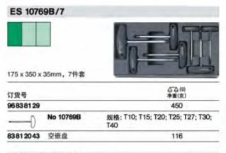 達(dá)威力組套96838129