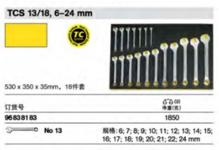 達(dá)威力組套96838183