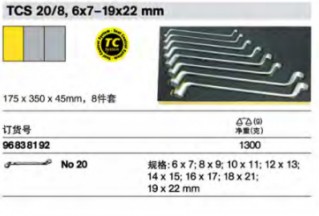 達(dá)威力組套96838192