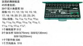 達(dá)威力套筒套裝1/2" 96030140