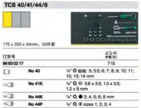 達(dá)威力組套96830217