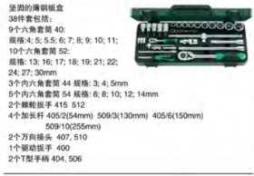 達威力套筒套裝1/4";1/2" 96010160