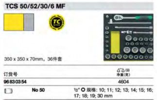 達威力組套96830354