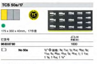 達威力組套96838780