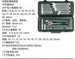 達威力套筒套裝1/2" 96030101