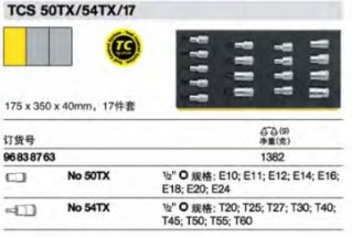 達威力組套96838763