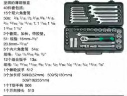 達威力套筒套裝1/2" 96034101
