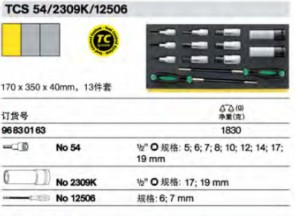 達威力組套96830163