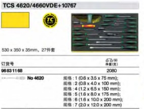達威力組套96831168