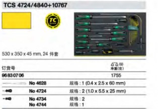 達威力組套96830706