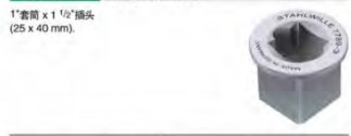 達威力四方驅(qū)動轉(zhuǎn)接頭58524089