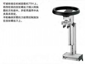 達(dá)威力扭矩螺絲刀測(cè)試底座52110291