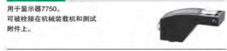 達(dá)威力支架52101050