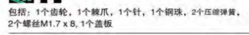 達威力配件套裝19011020