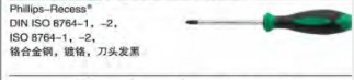 達威力十字螺絲刀DRALL  46301003