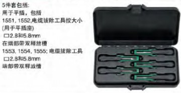 達威力KABELEX 工具套裝96746202