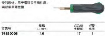 達(dá)威力電纜拔出器KABELEX 74620006