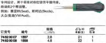 達(dá)威力電纜拔出器KABELEX 74620008
