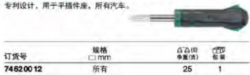達(dá)威力電纜拔出器KABELEX 74620012