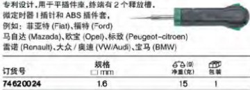 達威力電纜拔出器KABELEX  74620024