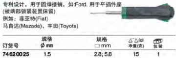 達威力電纜拔出器KABELEX  74620025