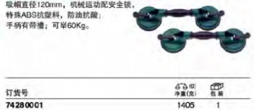 達(dá)威力兩個(gè)雙吸起器74280001