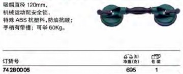 達(dá)威力雙吸起器74280005
