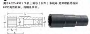 達(dá)威力花鍵驅(qū)動(dòng)套筒3421041