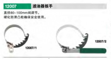 達(dá)威力濾油器扳手76521002