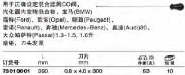 達(dá)威力螺絲刀73010001