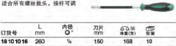 達(dá)威力帶內(nèi)六角的批頭接桿18101016