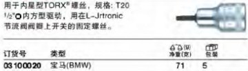 達(dá)威力螺絲批3100020