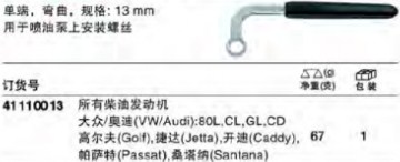 達(dá)威力專用梅花扳手41110013