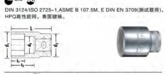 達(dá)威力套筒系列3030034
