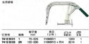 達(dá)威力閥門彈簧夾鉗74122003