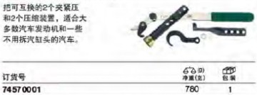 達(dá)威力閥彈簧工具74570001