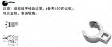 達威力鳥足形扳頭3190050